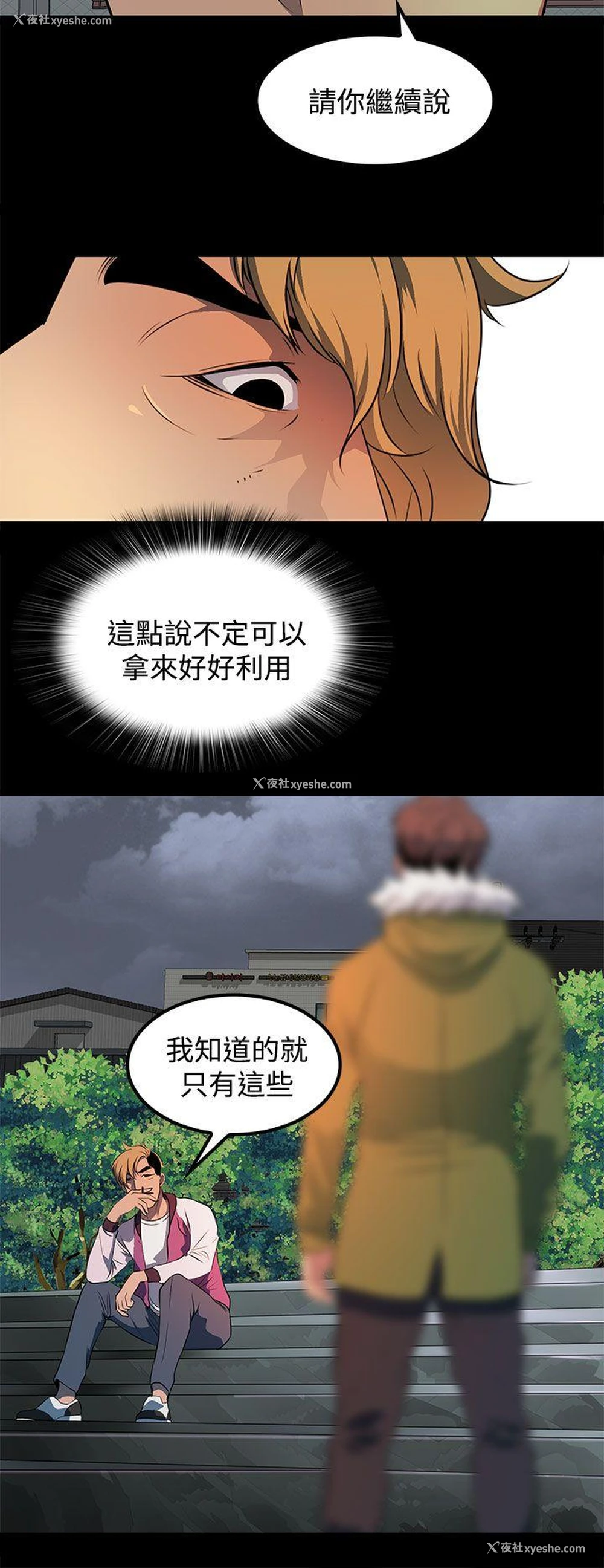22P - 人妻的秘密