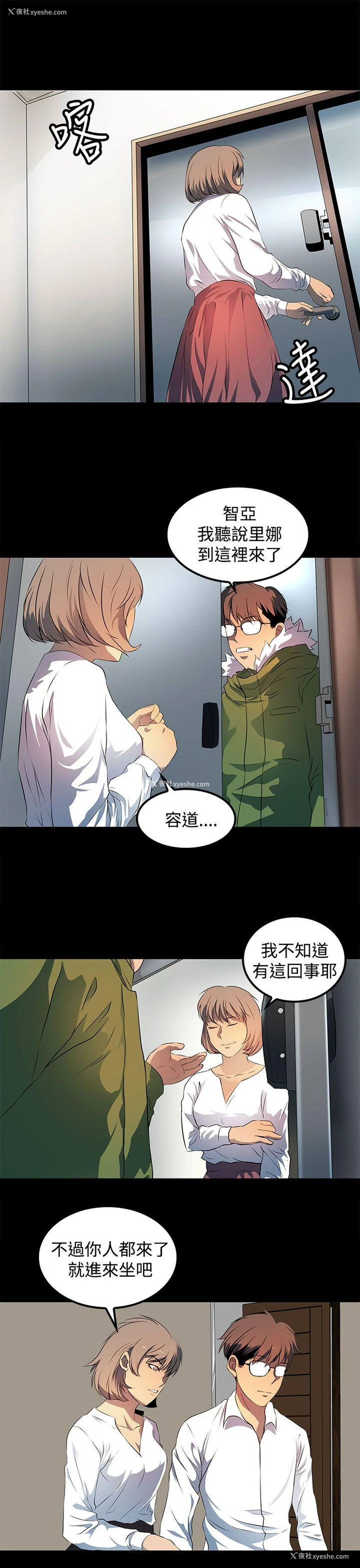11P - 人妻的秘密