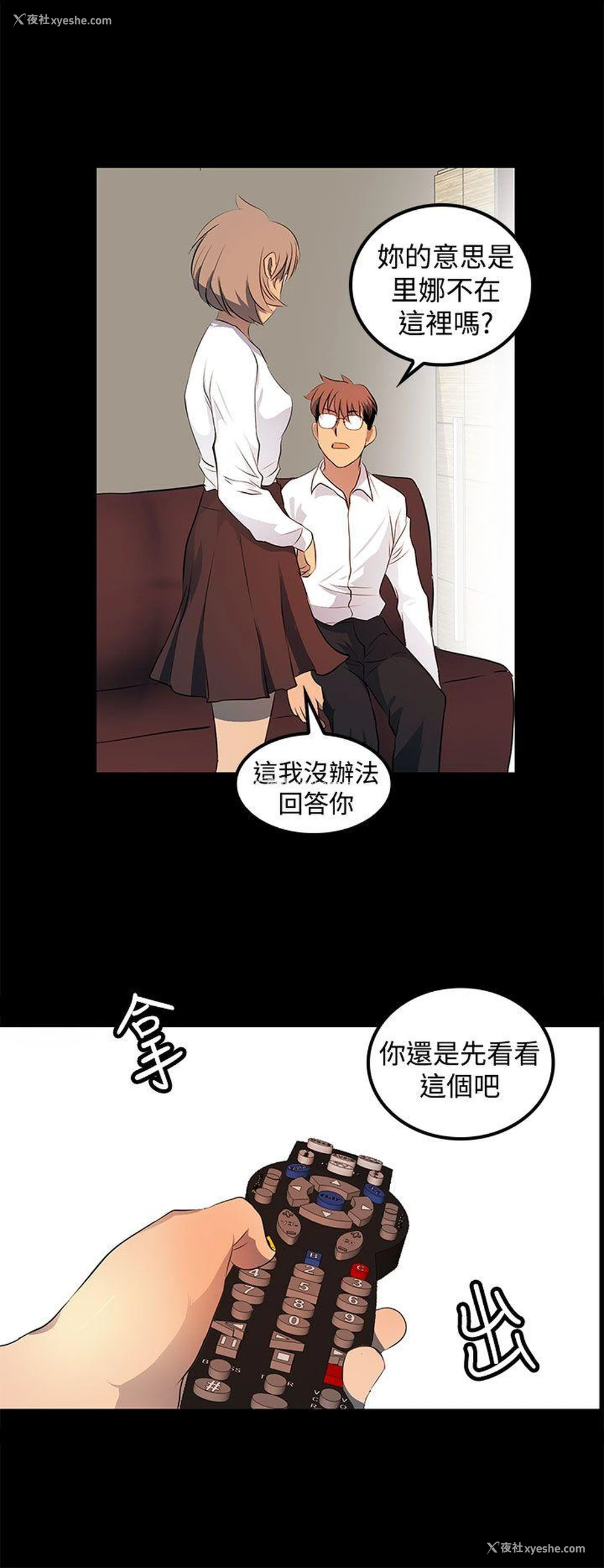 12P - 人妻的秘密