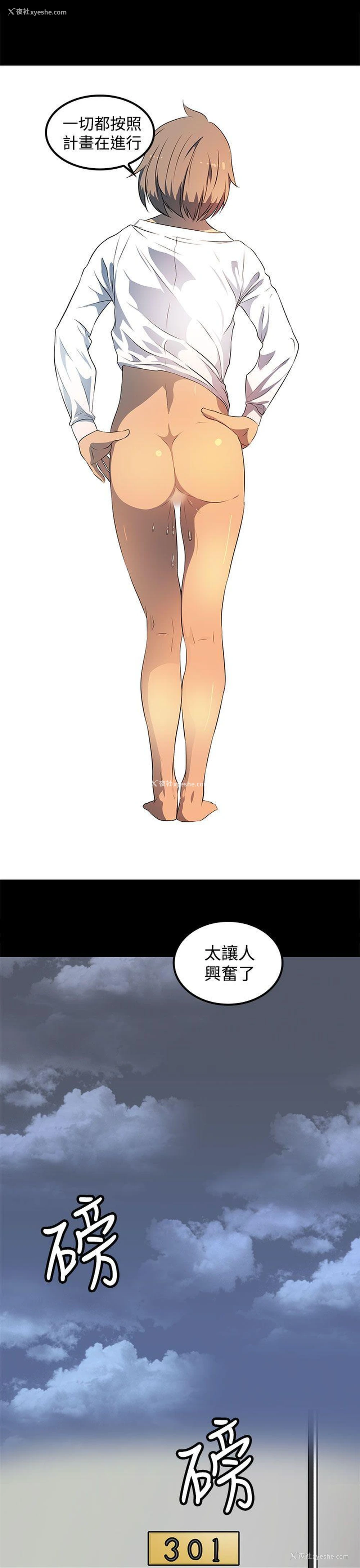 9P - 人妻的秘密