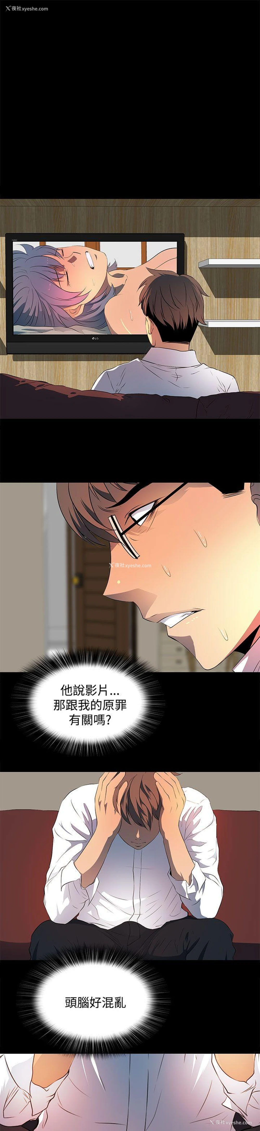 21P - 人妻的秘密