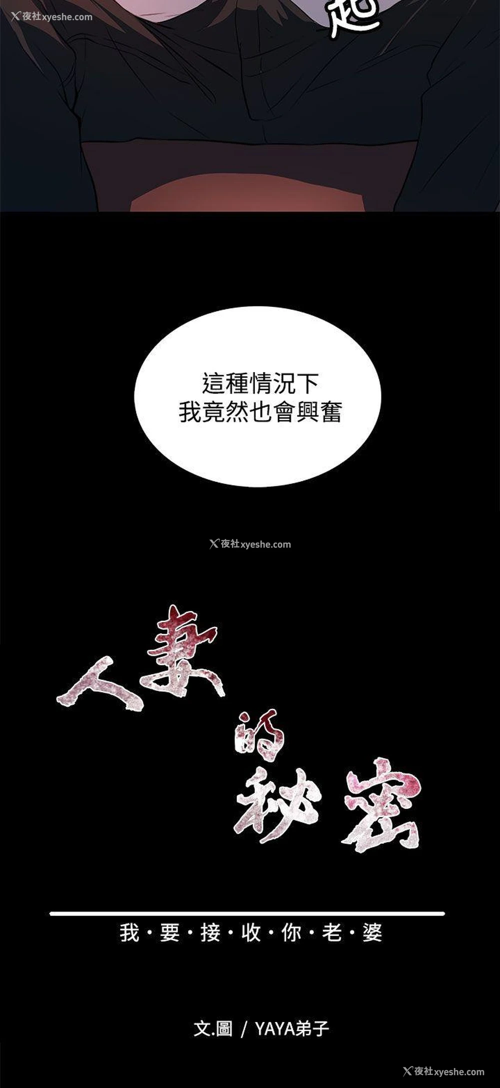 4P - 人妻的秘密