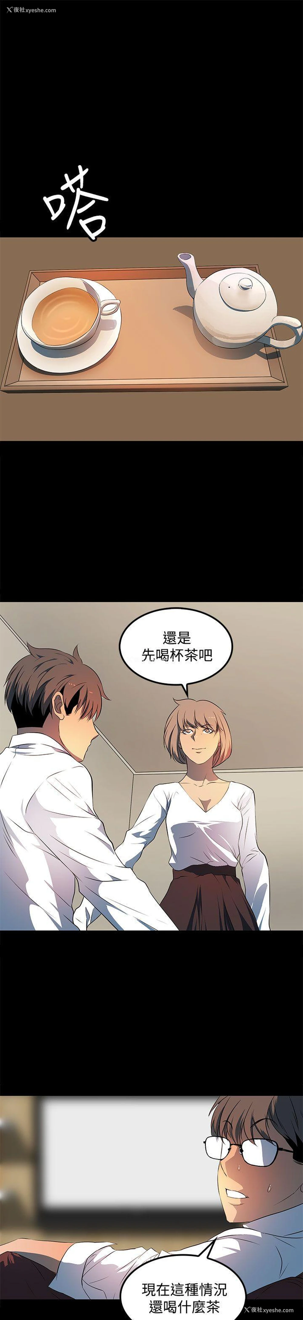 7P - 人妻的秘密