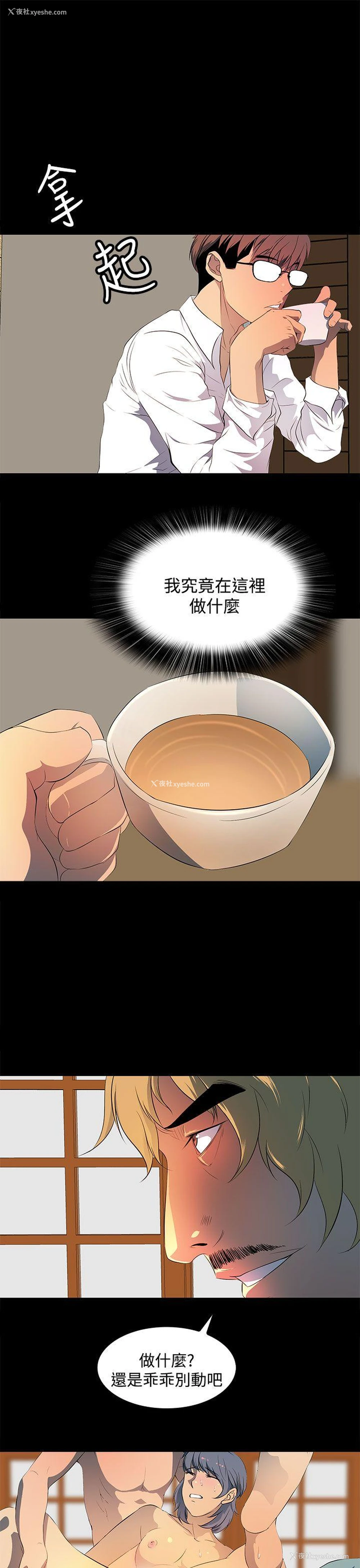 9P - 人妻的秘密