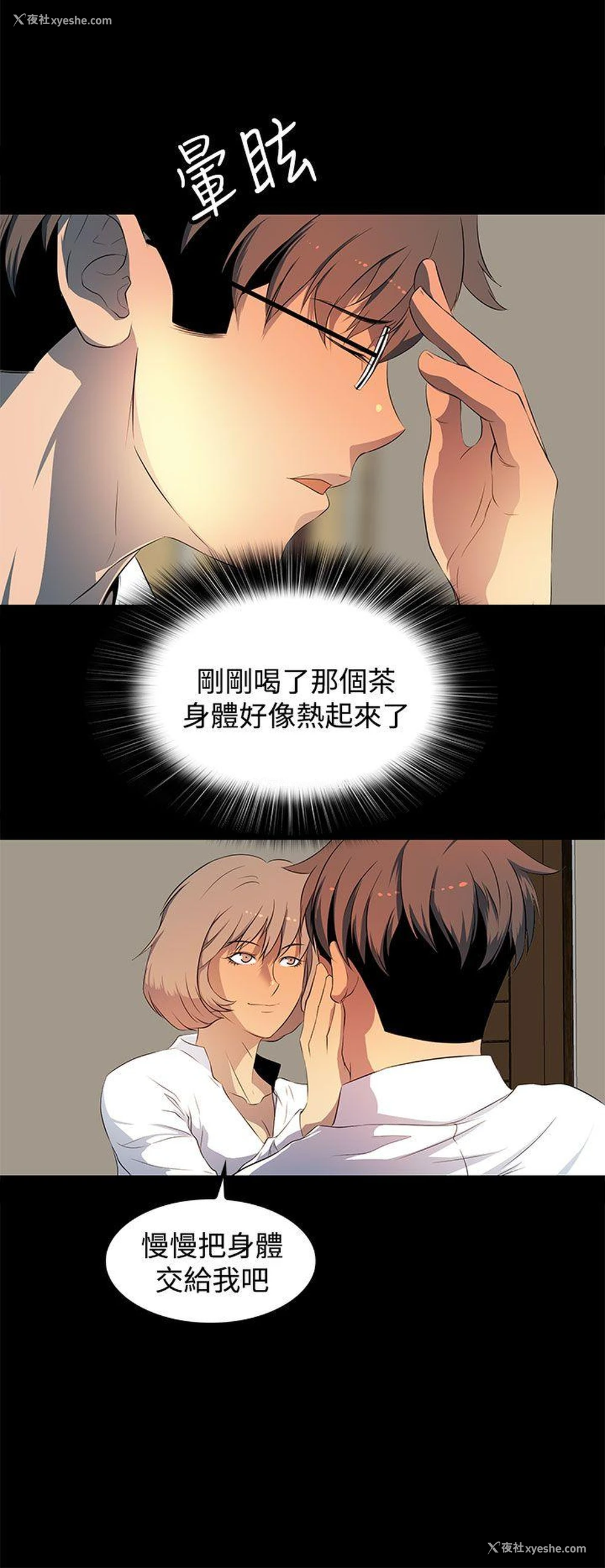 4P - 人妻的秘密