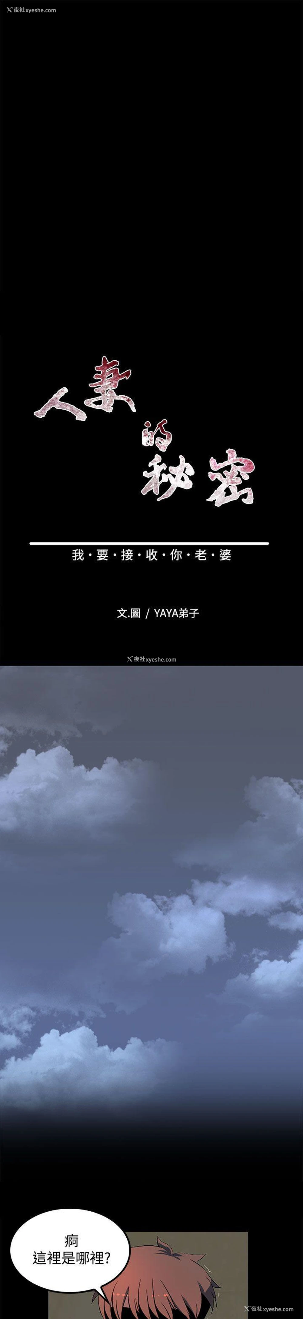5P - 人妻的秘密