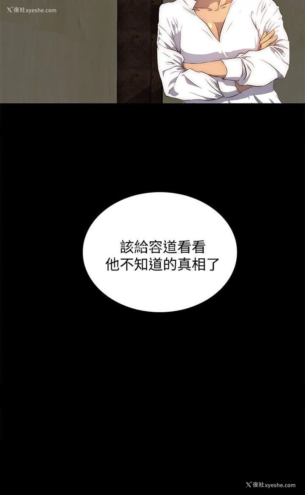 28P - 人妻的秘密