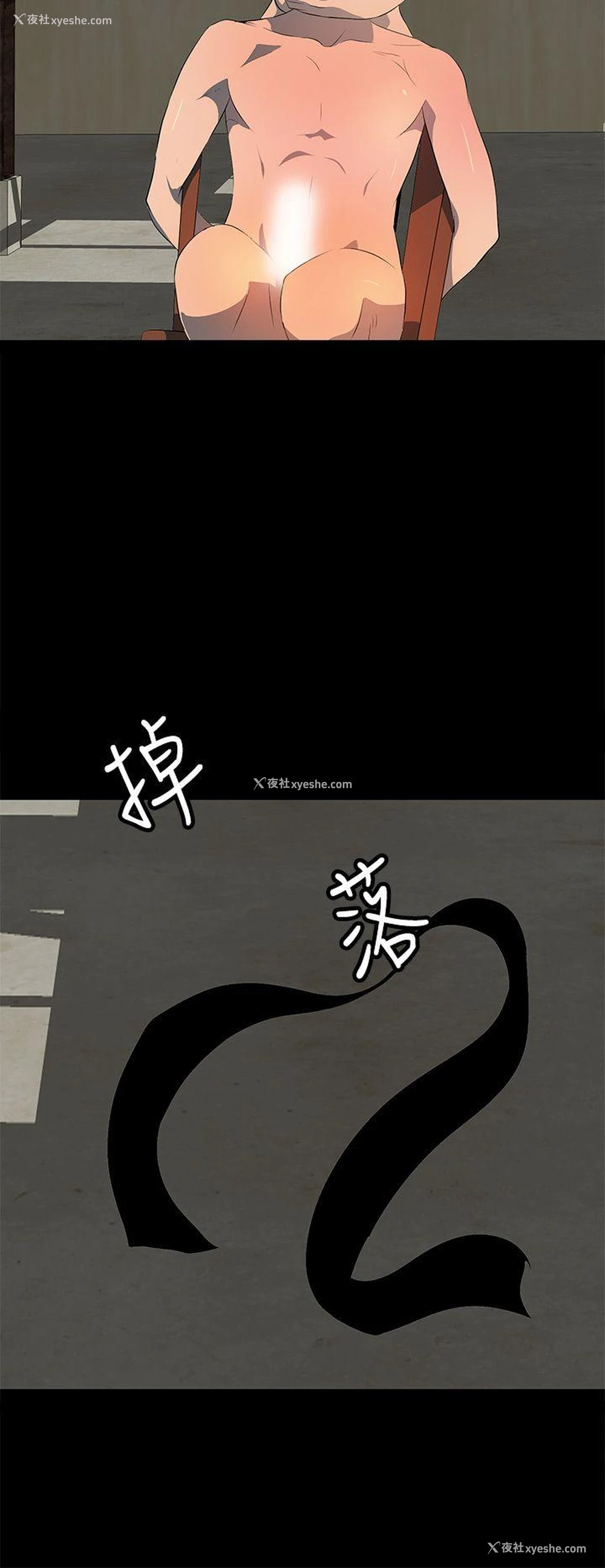 2P - 人妻的秘密