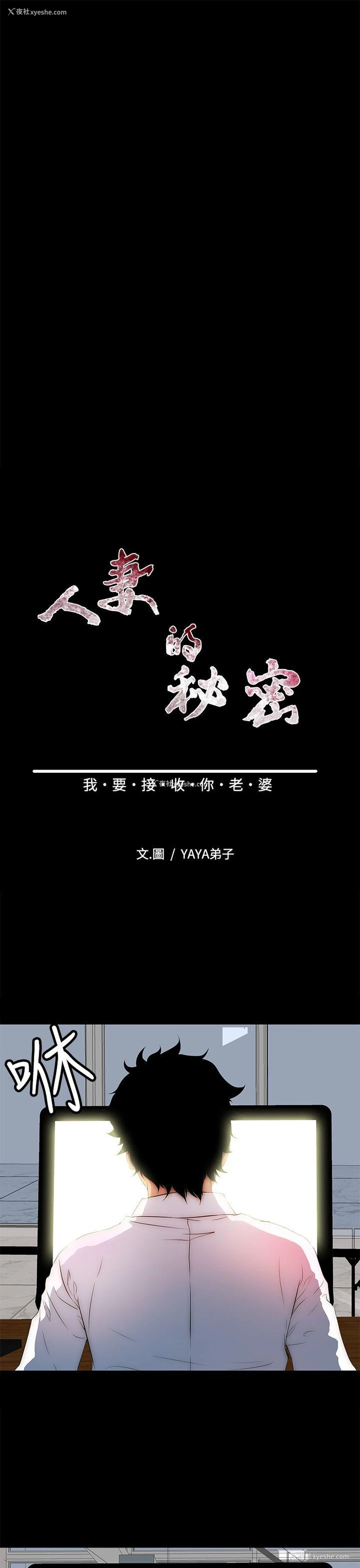 5P - 人妻的秘密