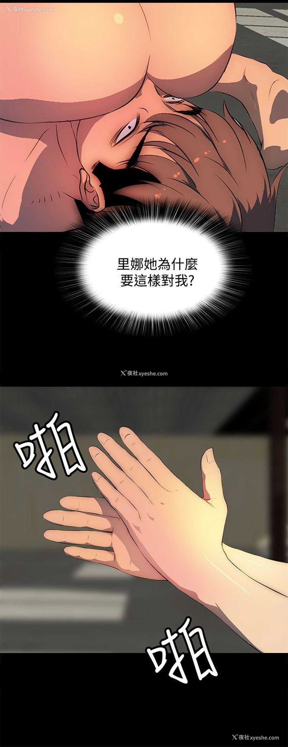 4P - 人妻的秘密