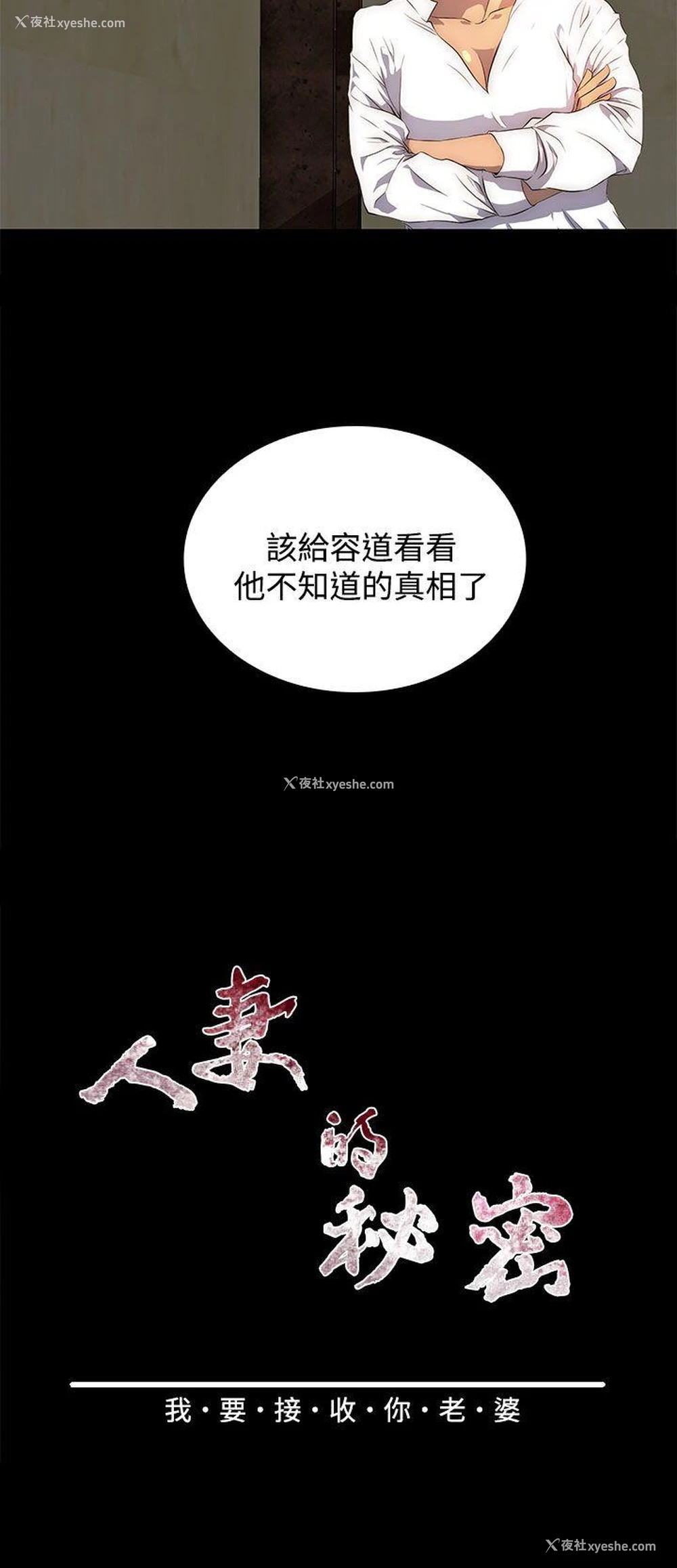 6P - 人妻的秘密