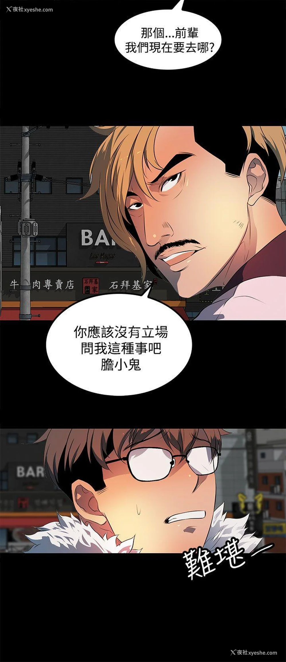 8P - 人妻的秘密