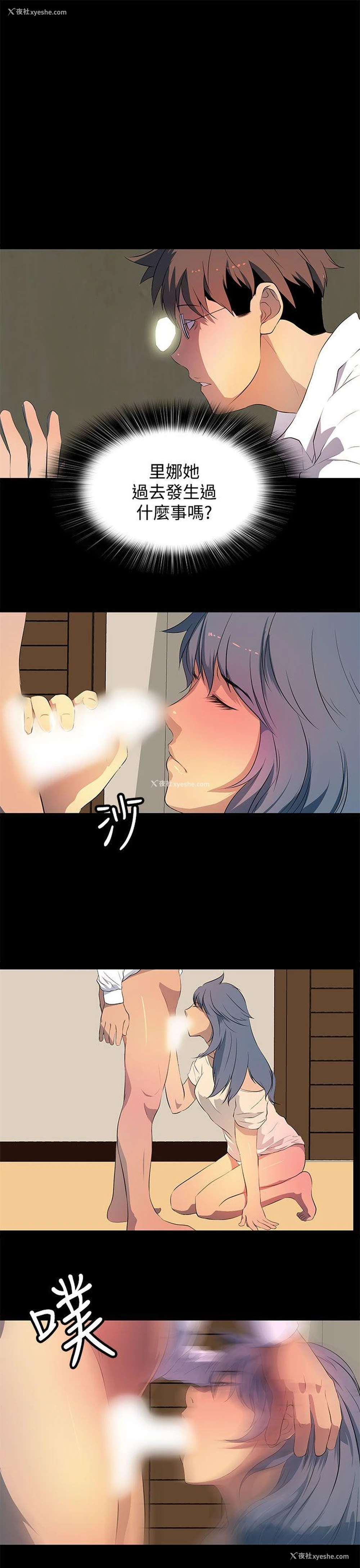 11P - 人妻的秘密