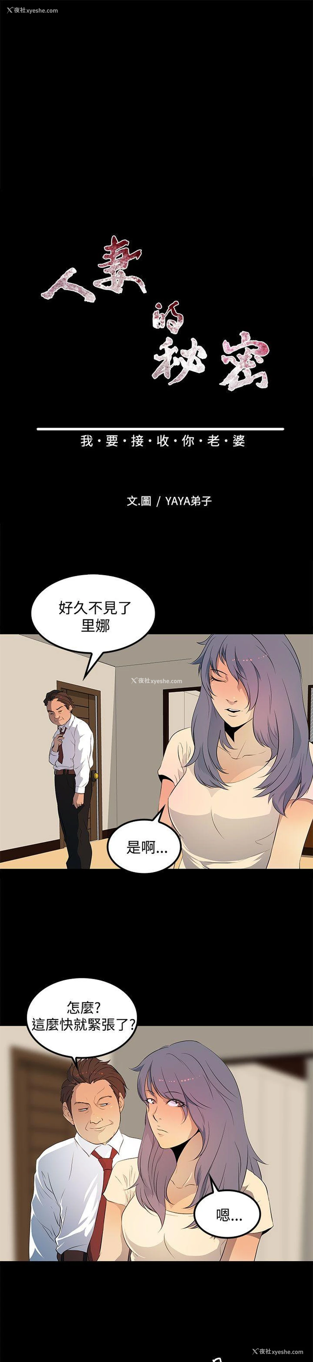 5P - 人妻的秘密