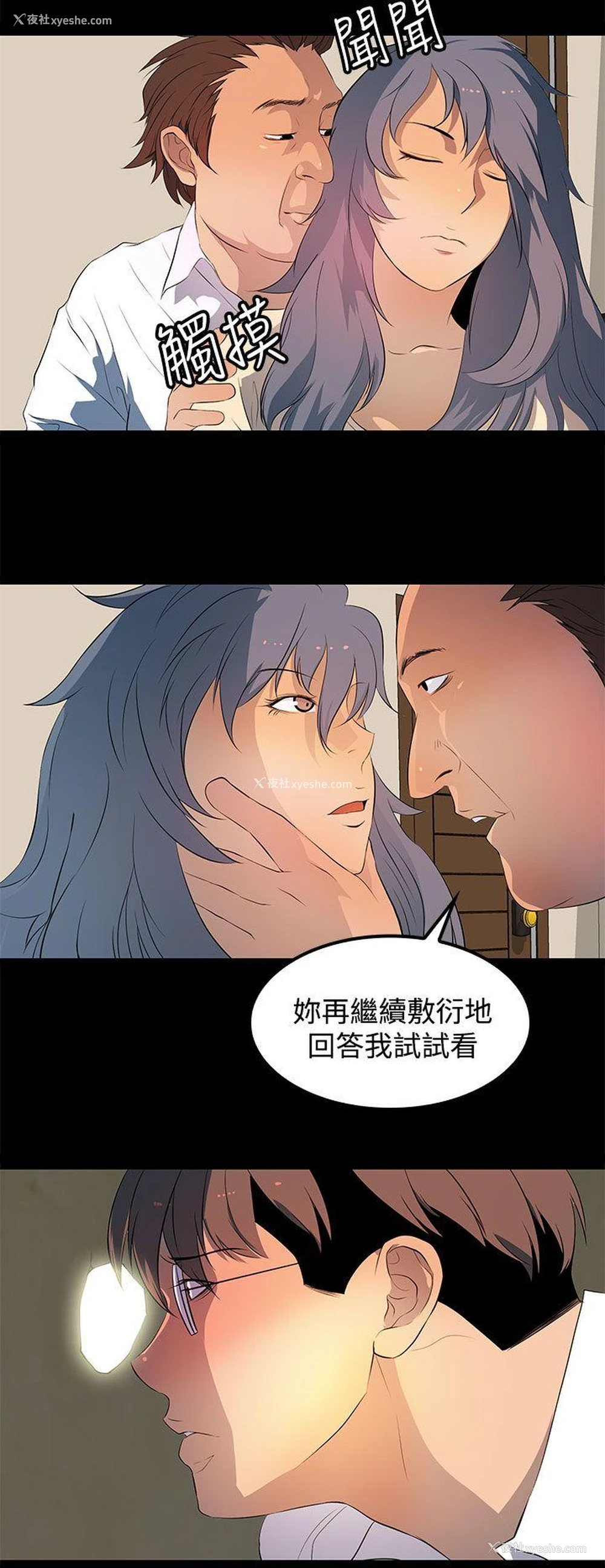 6P - 人妻的秘密