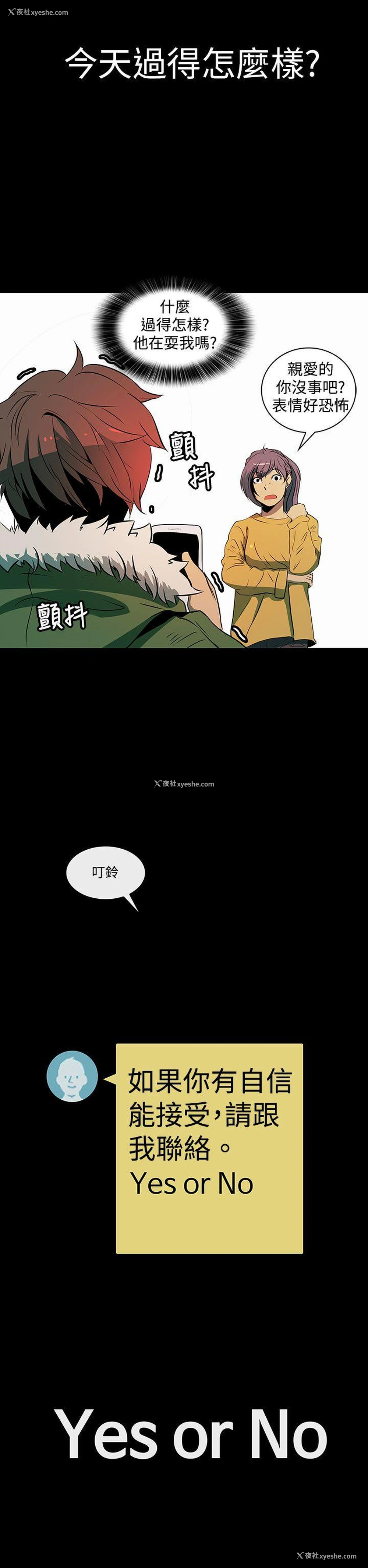 12P - 人妻的秘密