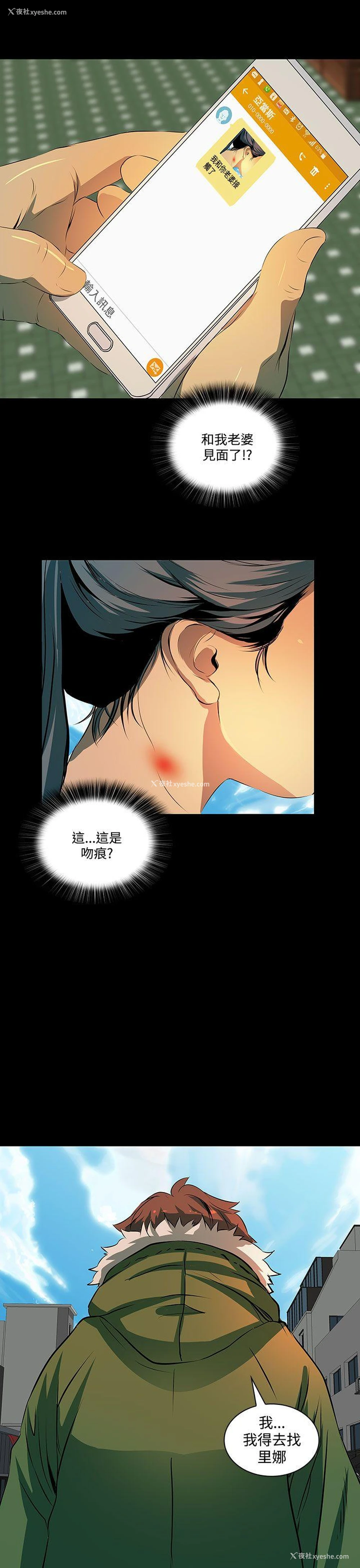 1P - 人妻的秘密