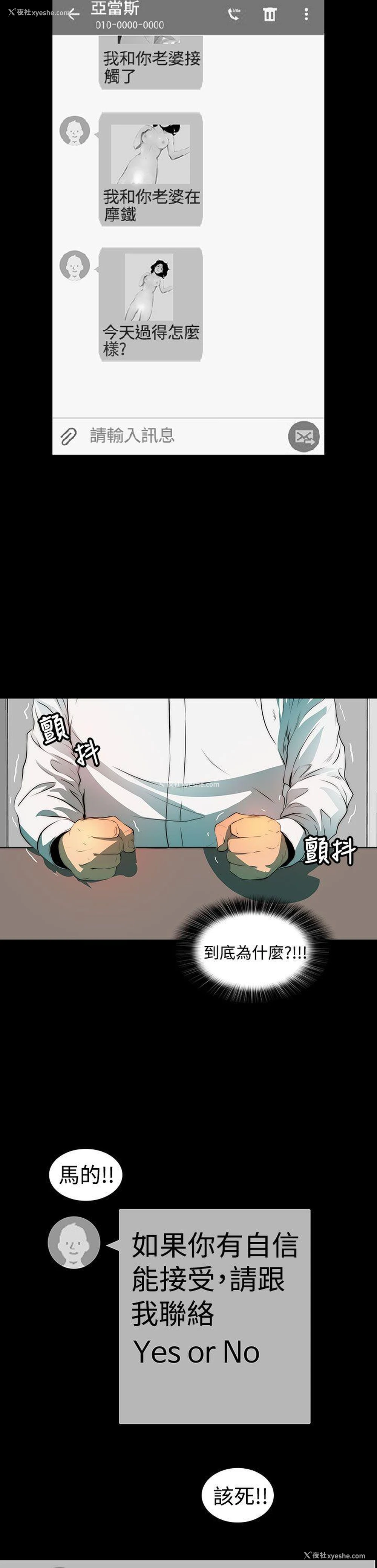 17P - 人妻的秘密