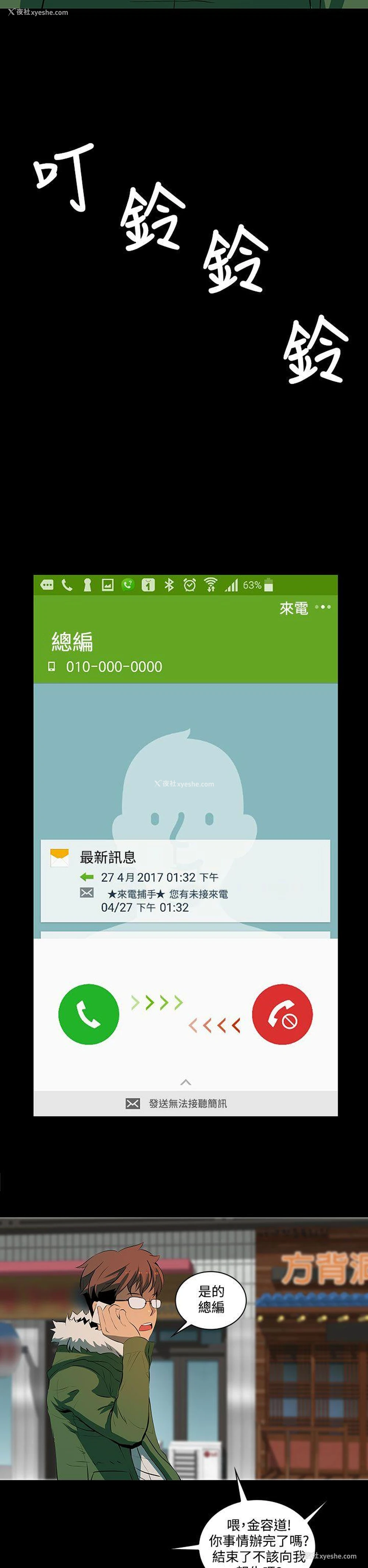 2P - 人妻的秘密