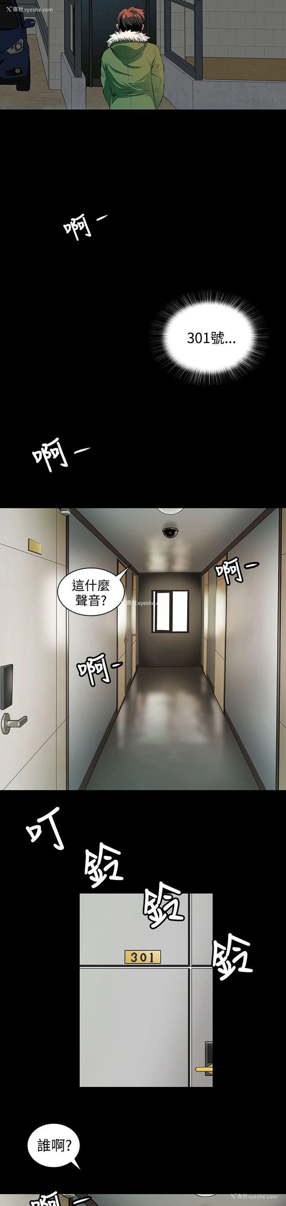 33P - 人妻的秘密