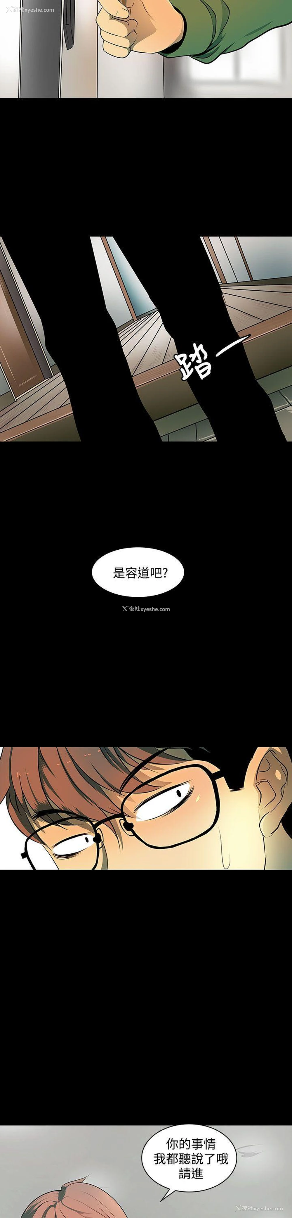 36P - 人妻的秘密