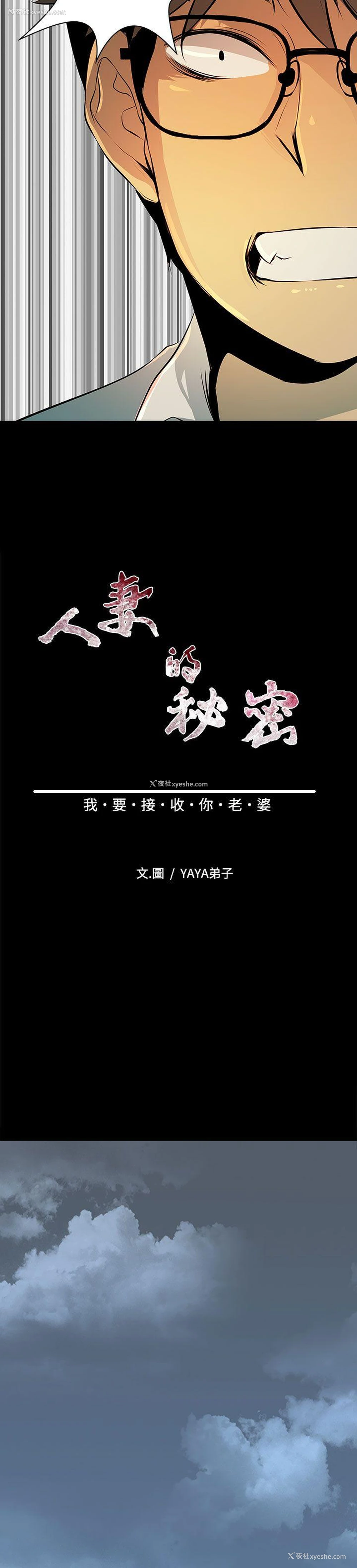 6P - 人妻的秘密