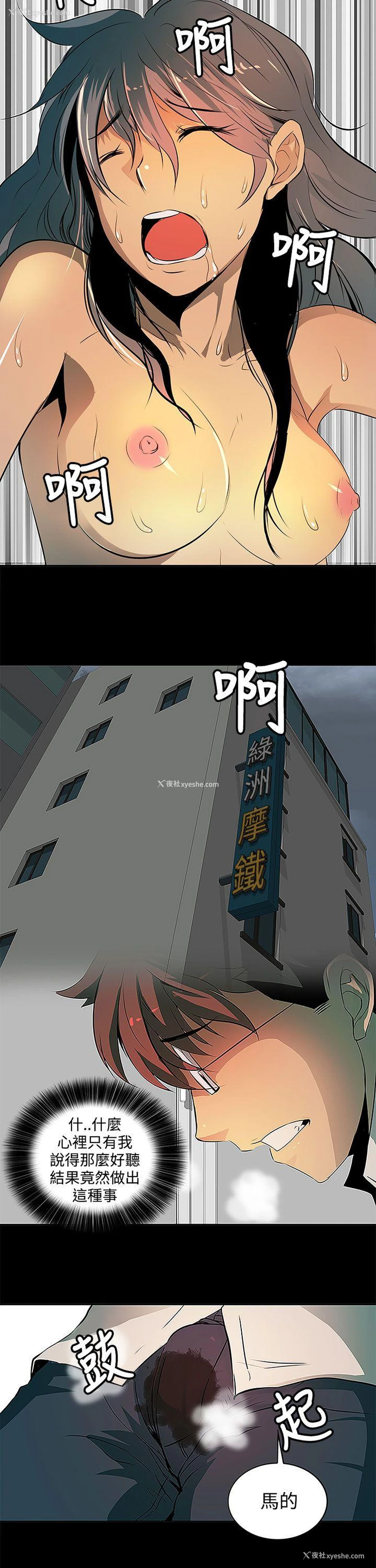 8P - 人妻的秘密
