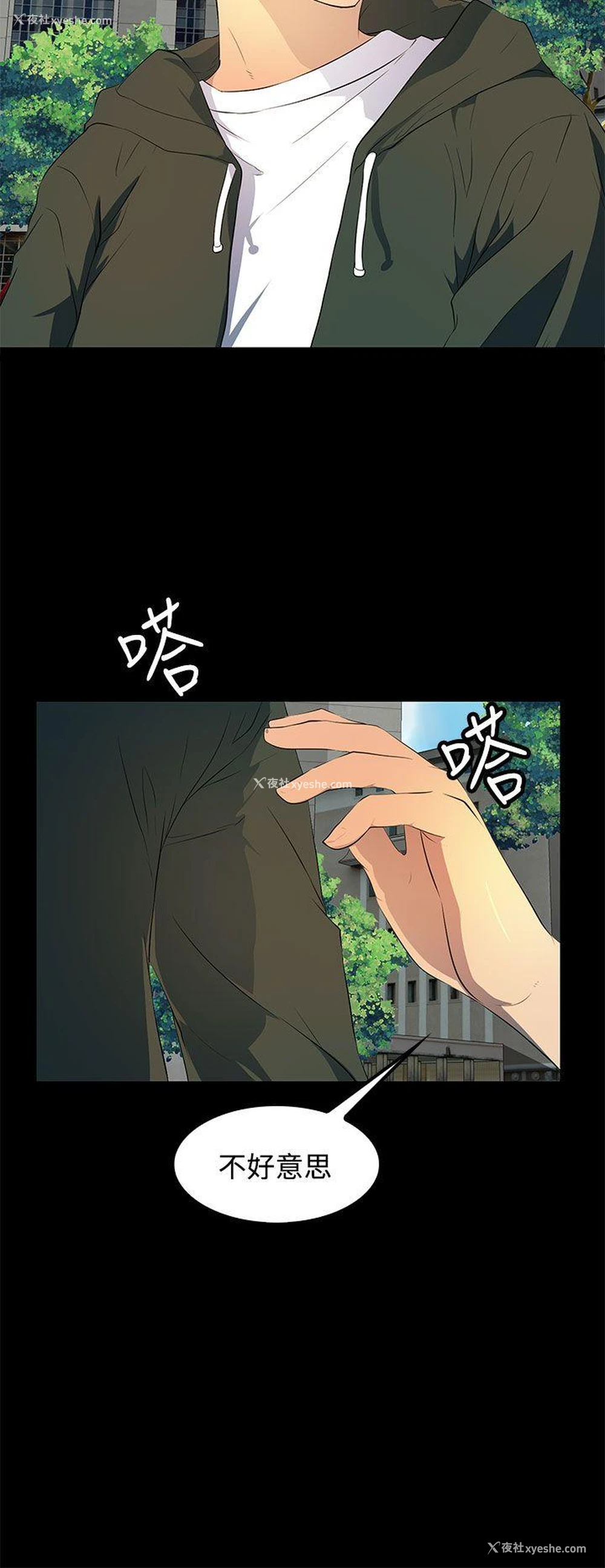 4P - 人妻的秘密