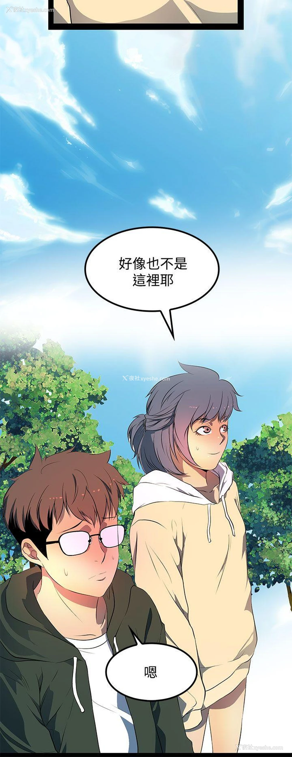 8P - 人妻的秘密