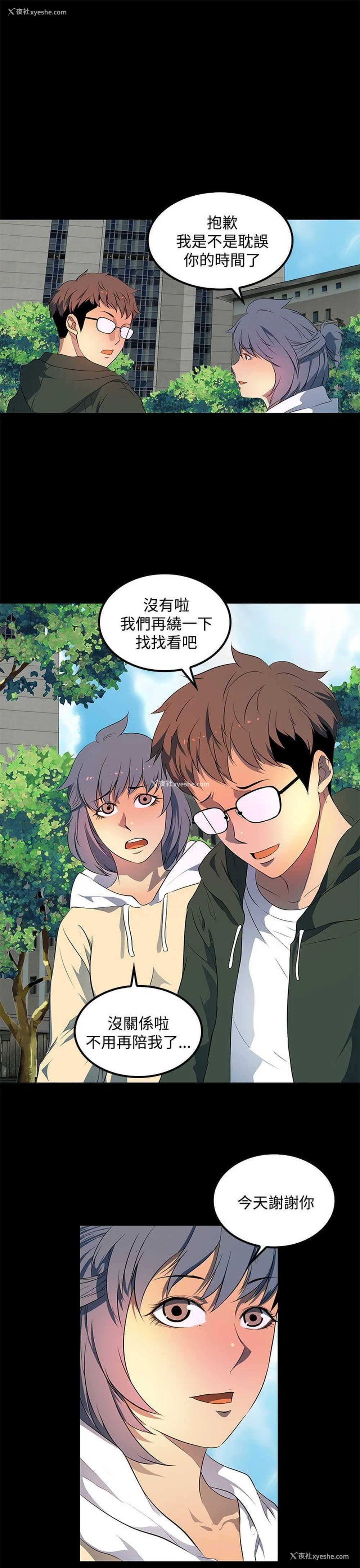 9P - 人妻的秘密