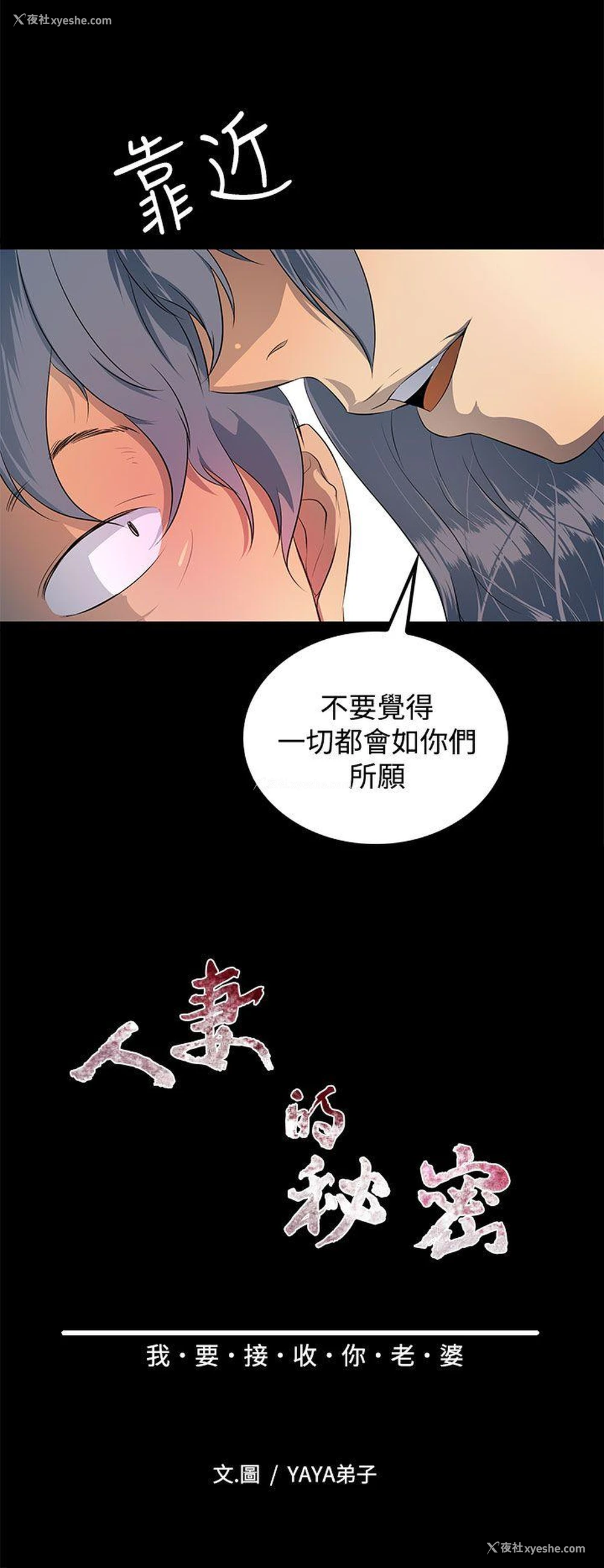 6P - 人妻的秘密