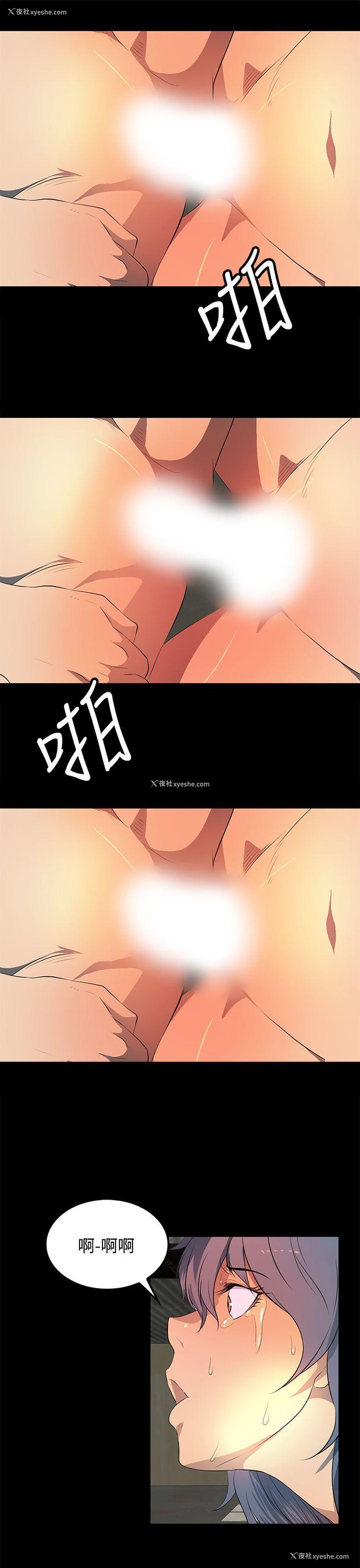 11P - 人妻的秘密