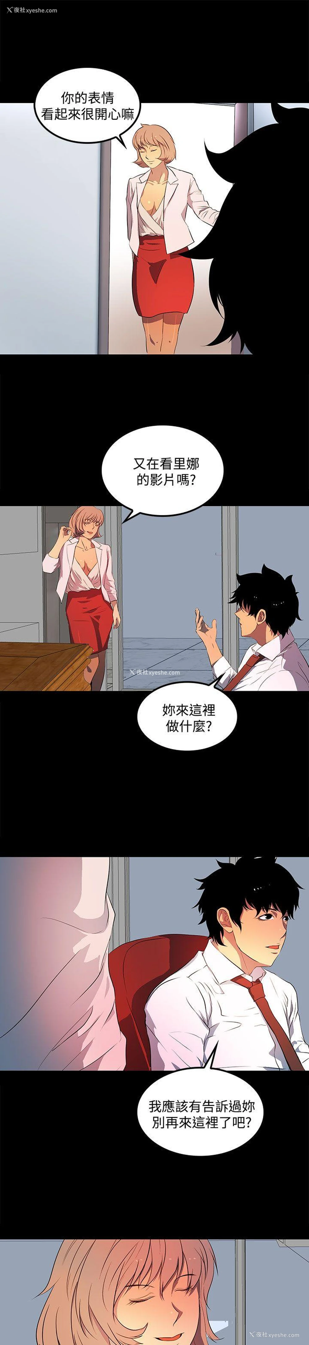 19P - 人妻的秘密