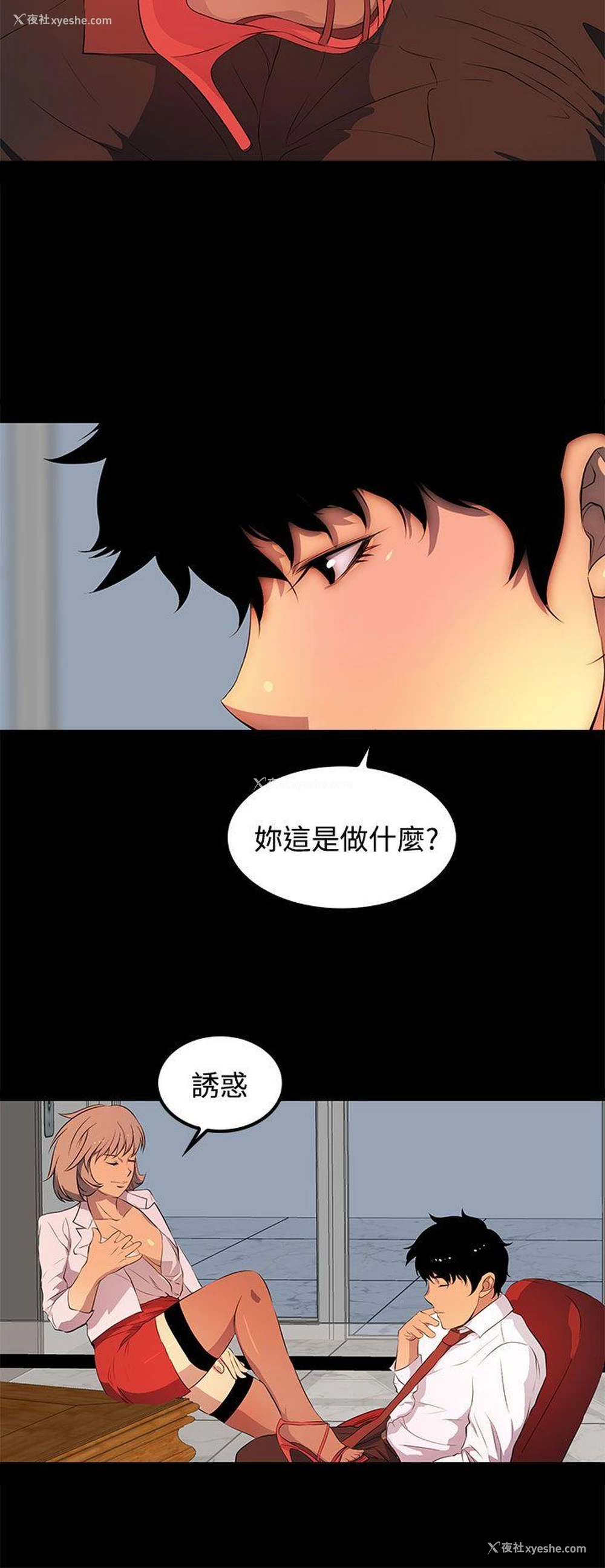 22P - 人妻的秘密
