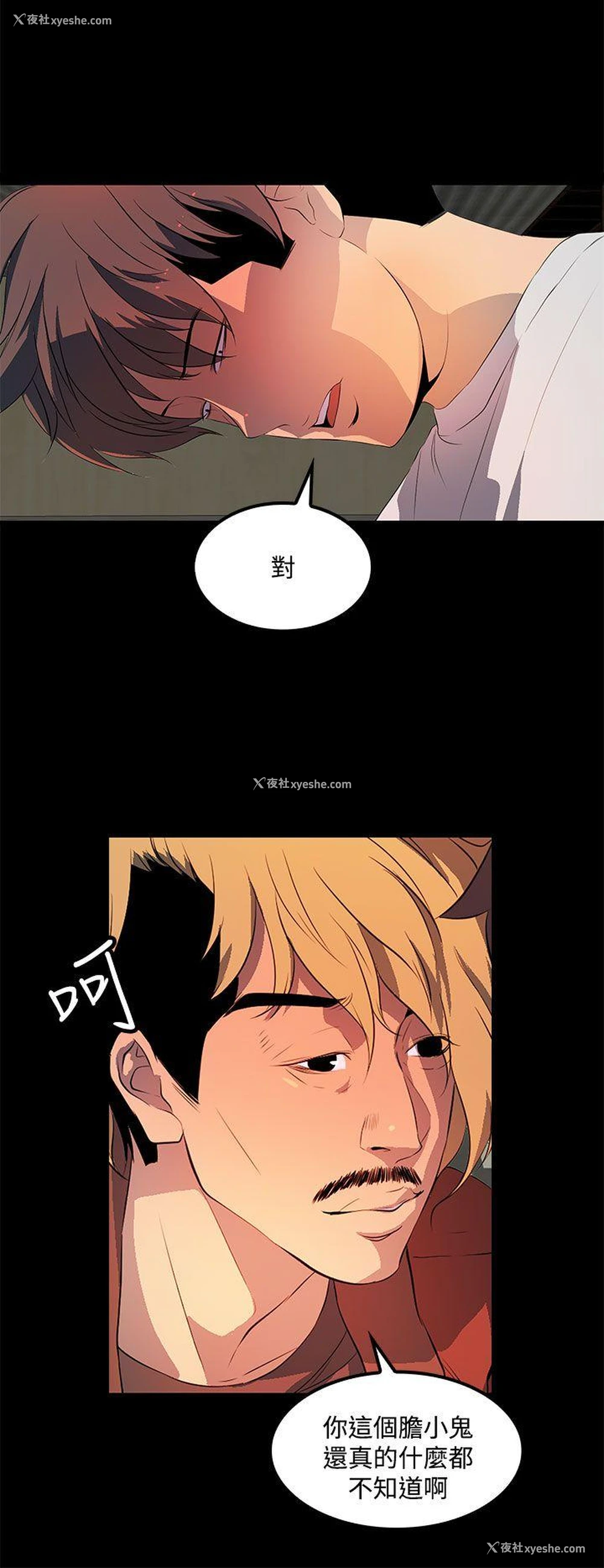 12P - 人妻的秘密
