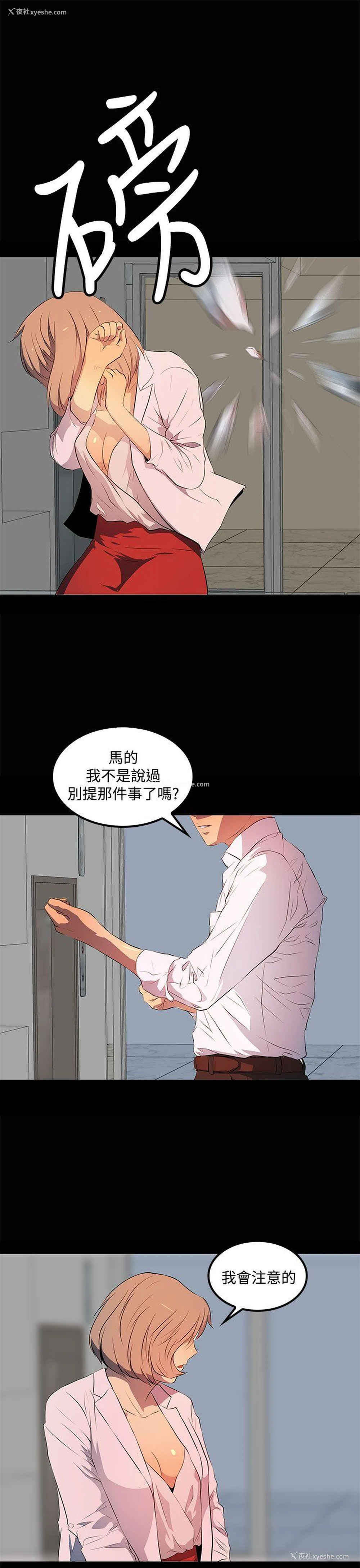 5P - 人妻的秘密