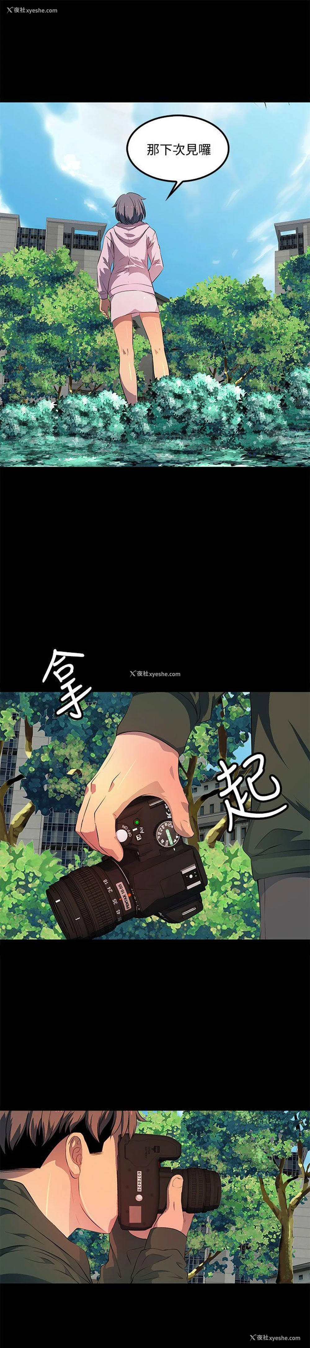 11P - 人妻的秘密