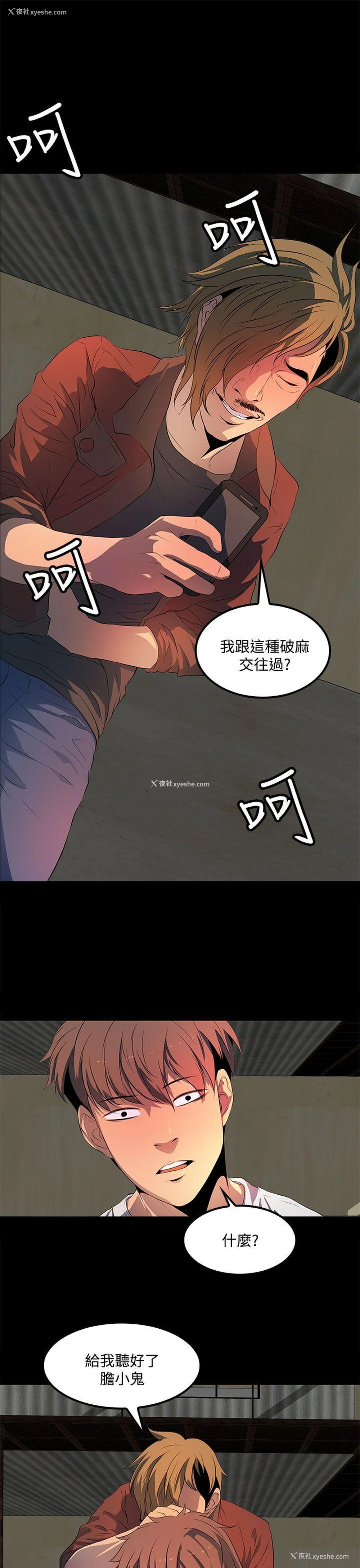17P - 人妻的秘密