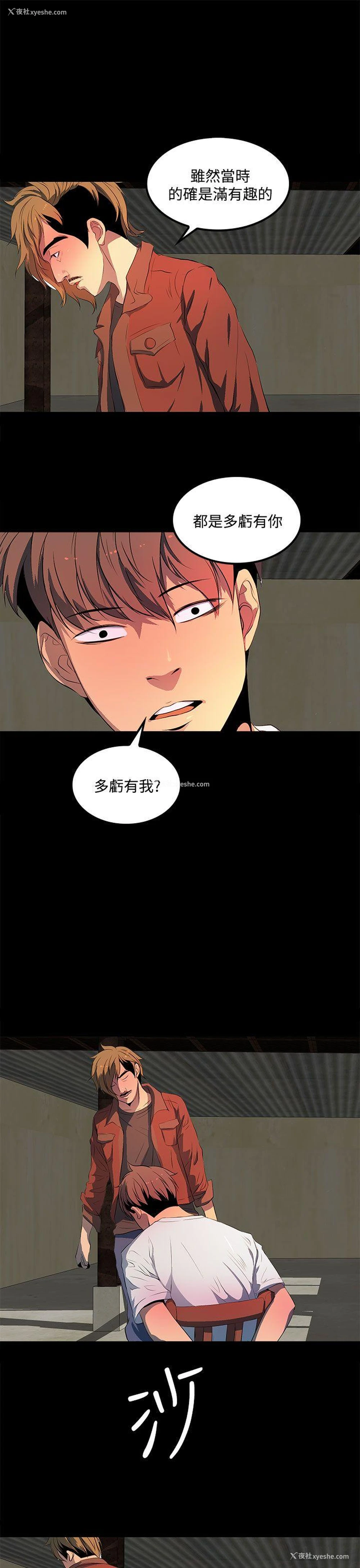 19P - 人妻的秘密