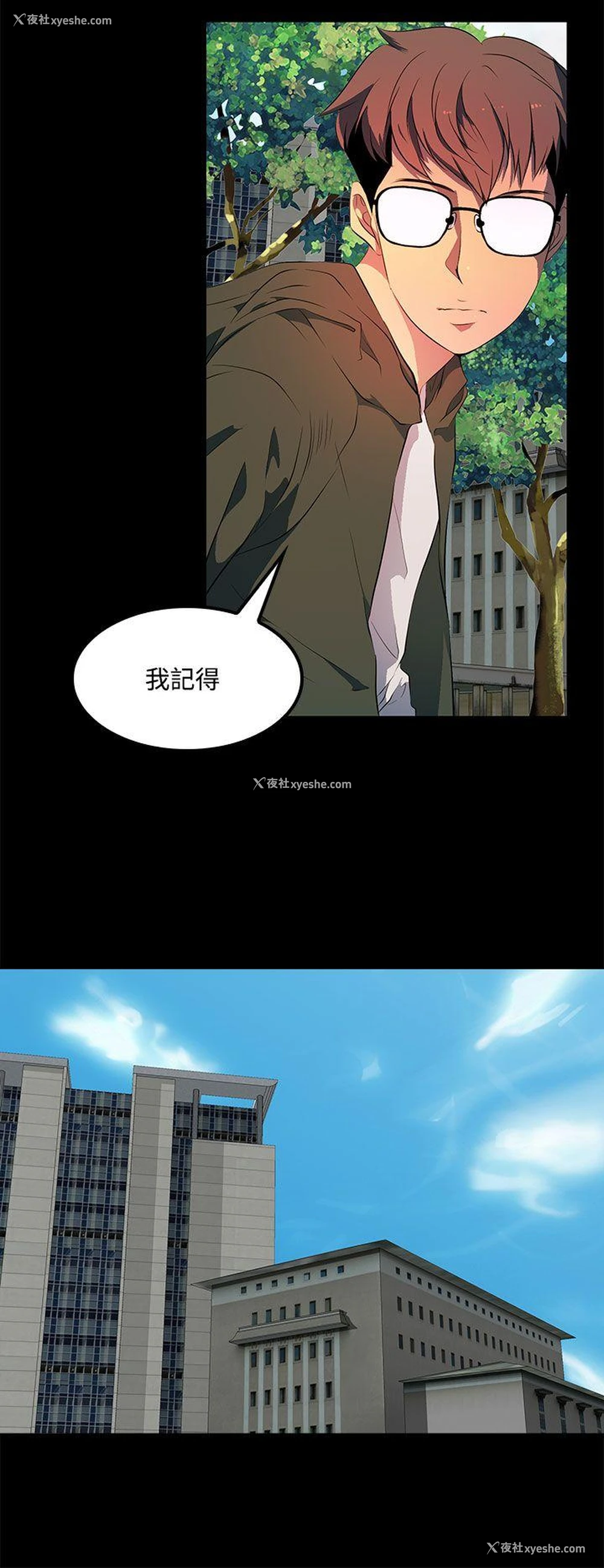 8P - 人妻的秘密
