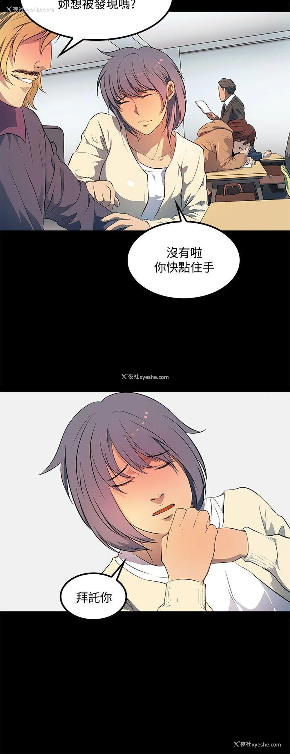 10P - 人妻的秘密