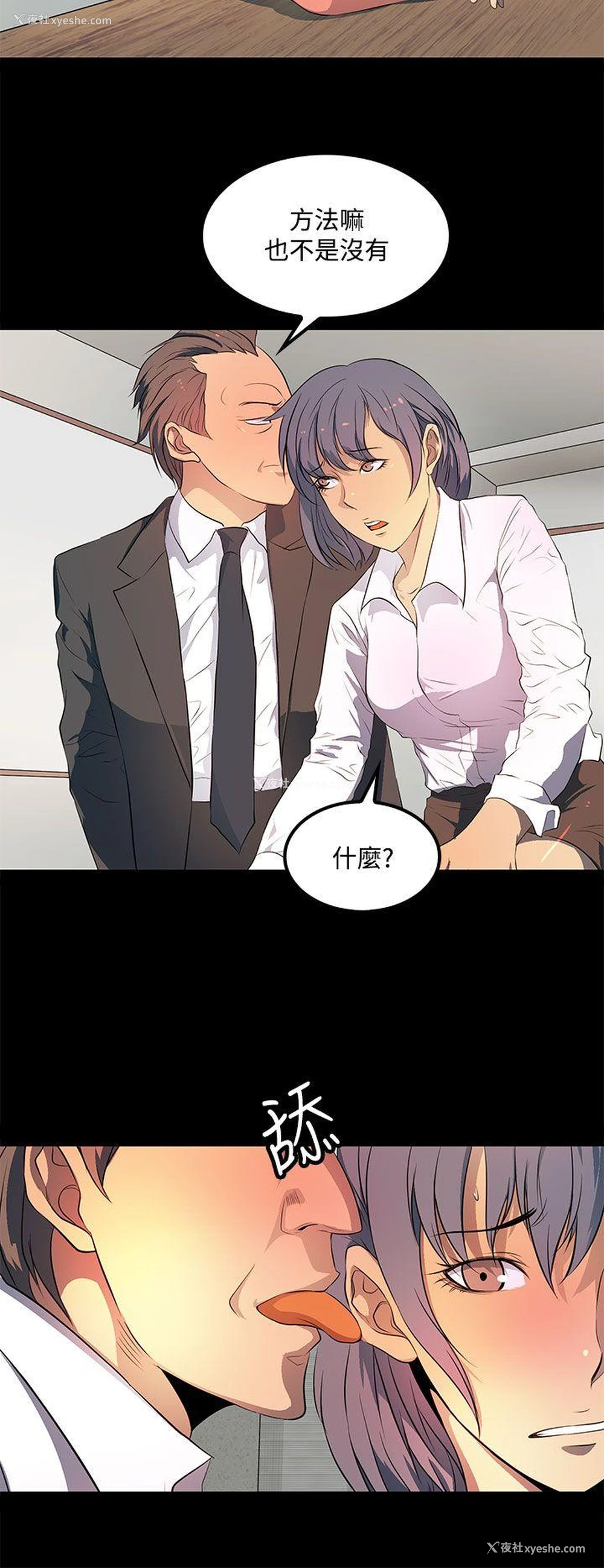 18P - 人妻的秘密