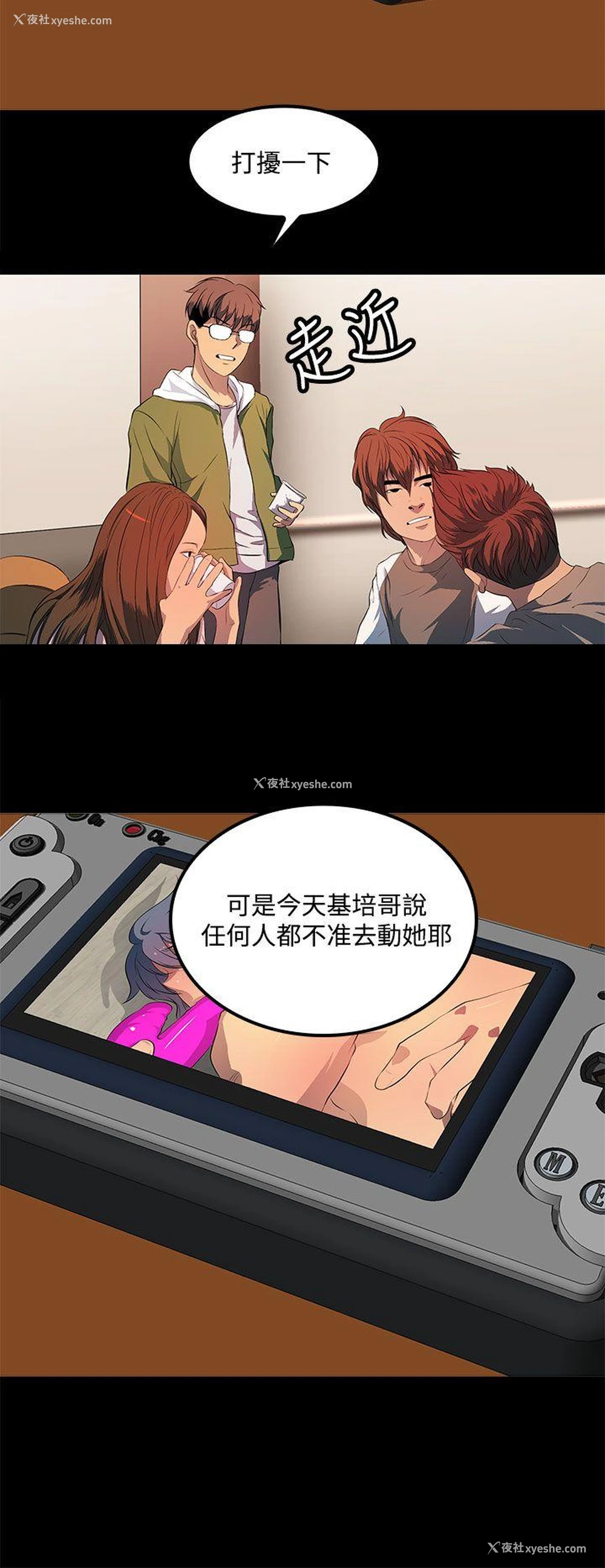 2P - 人妻的秘密