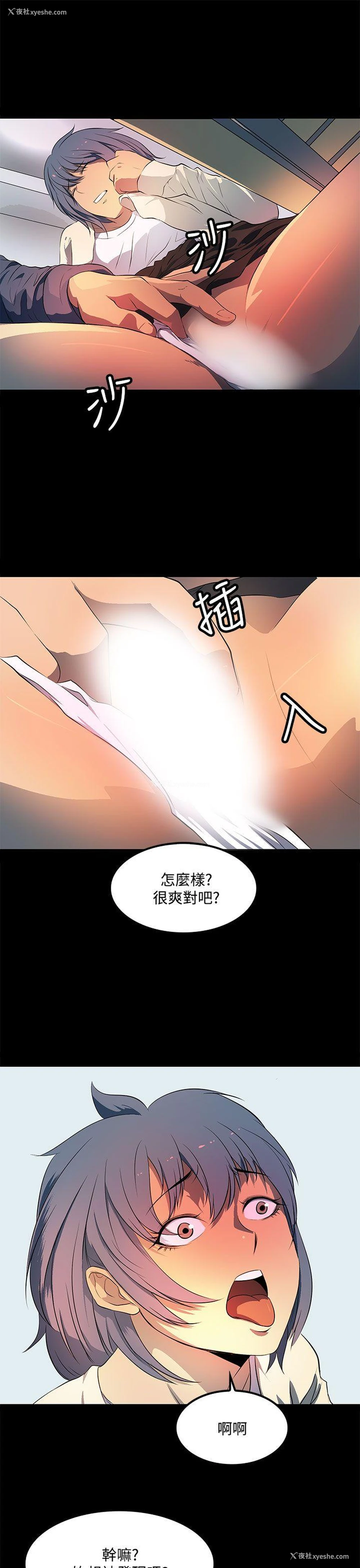 9P - 人妻的秘密