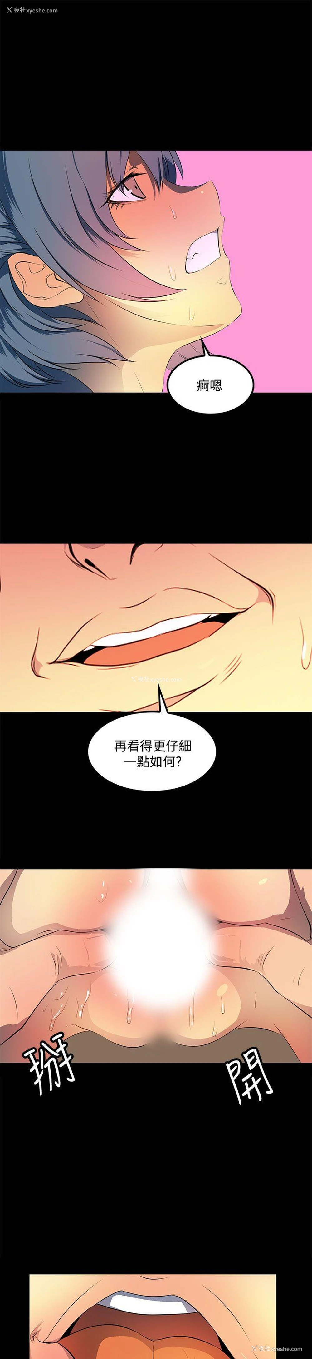 3P - 人妻的秘密