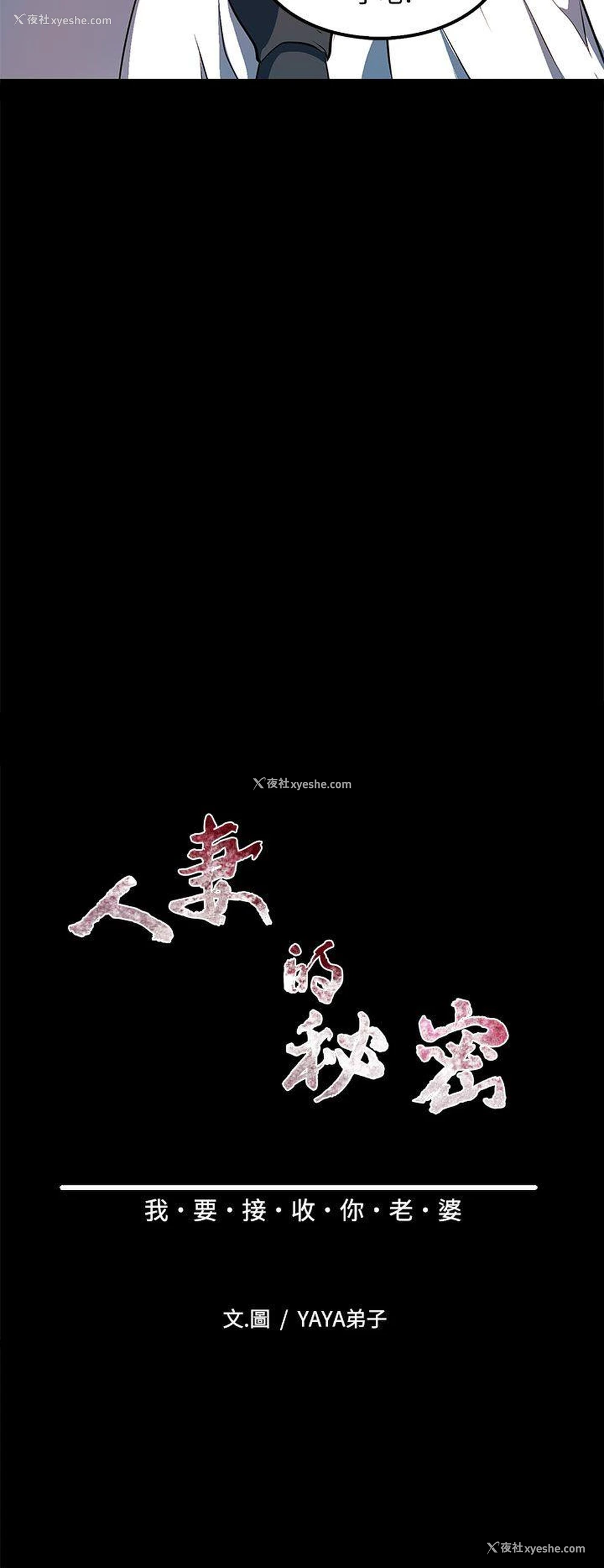 6P - 人妻的秘密