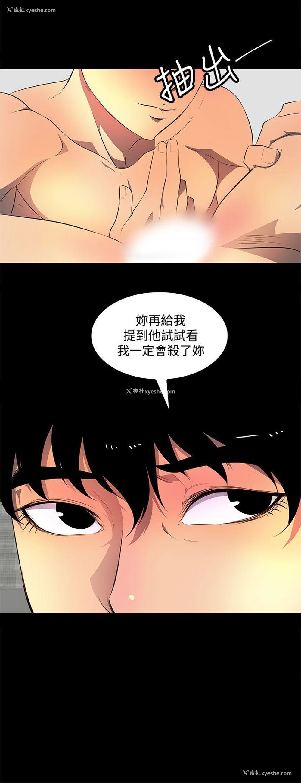 22P - 人妻的秘密