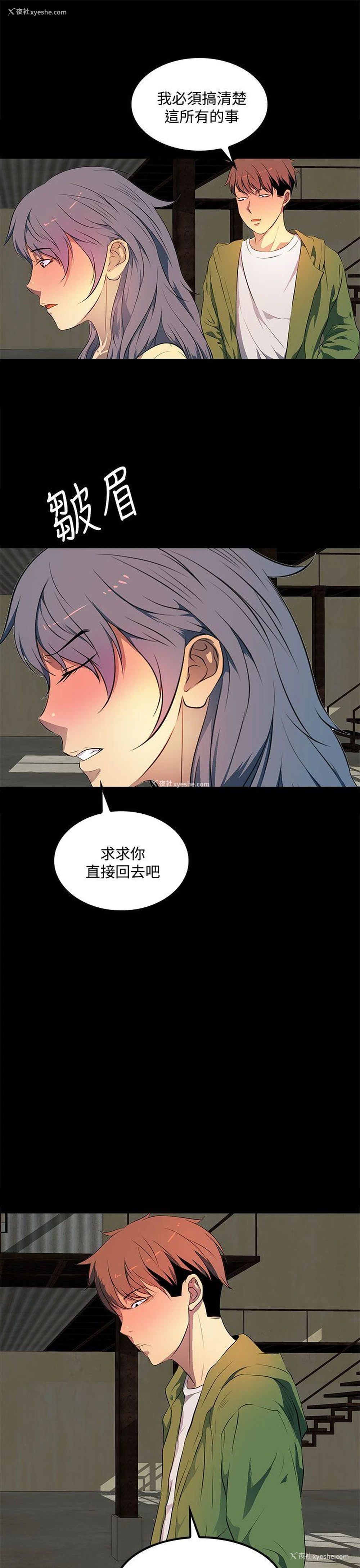 27P - 人妻的秘密