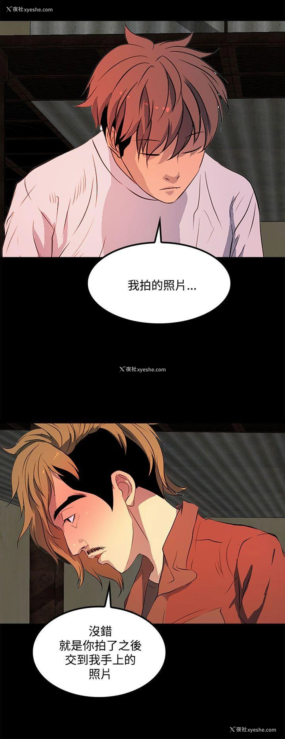 2P - 人妻的秘密