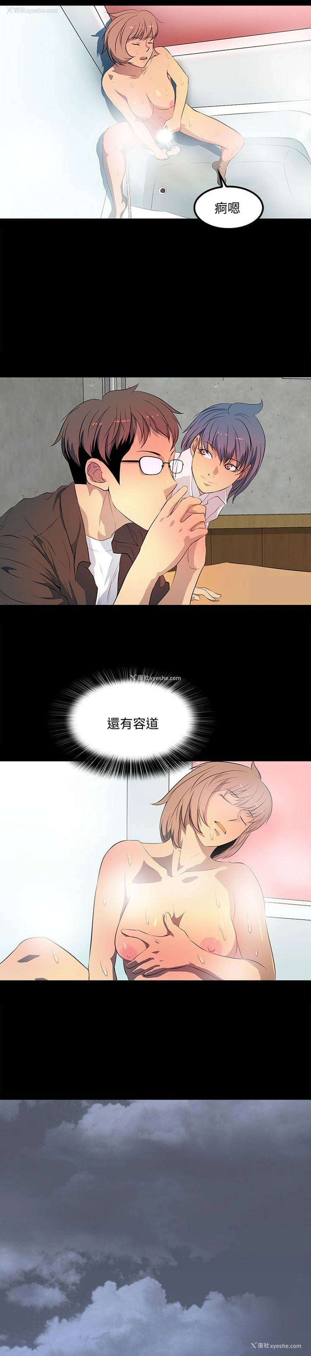 23P - 人妻的秘密
